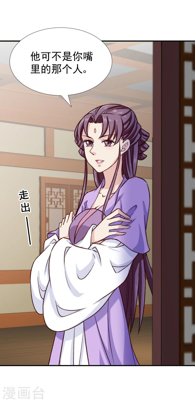 第97话 怎么是你们？8