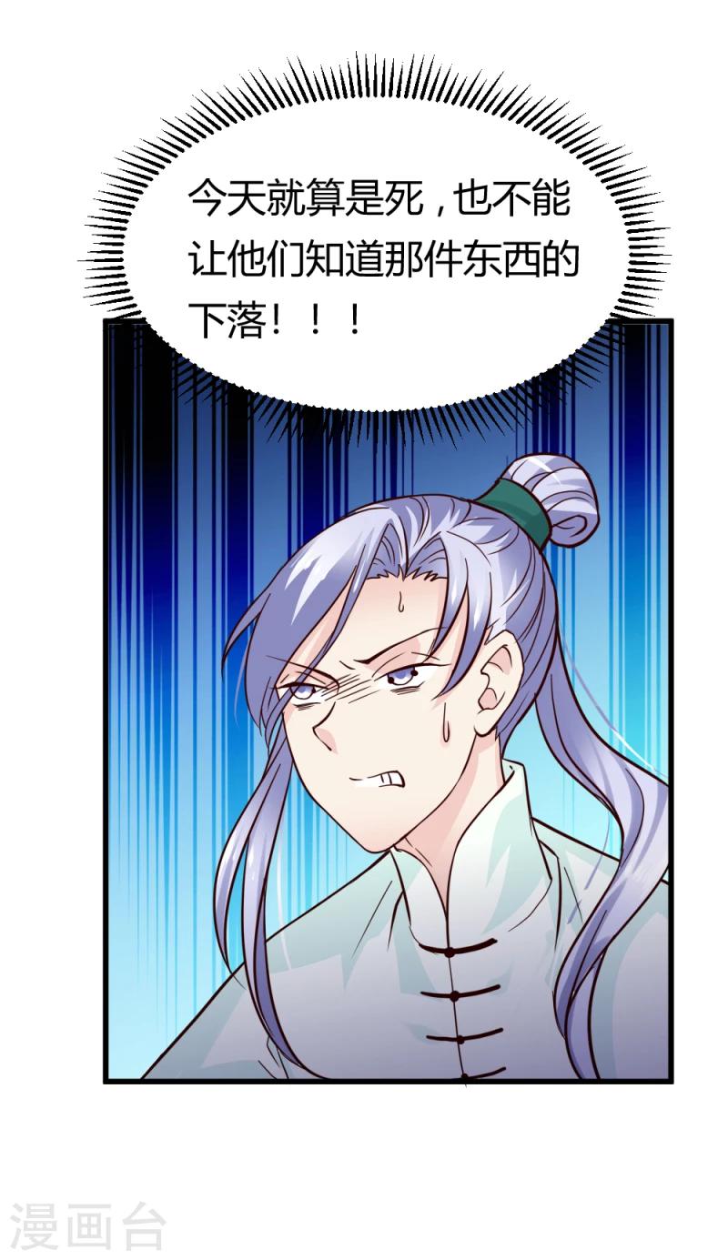 第94话 我死也不会告诉你们！13