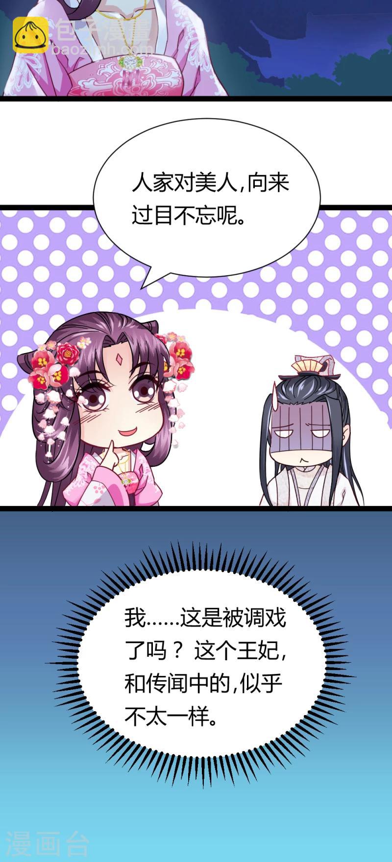 第17话 与你无关3
