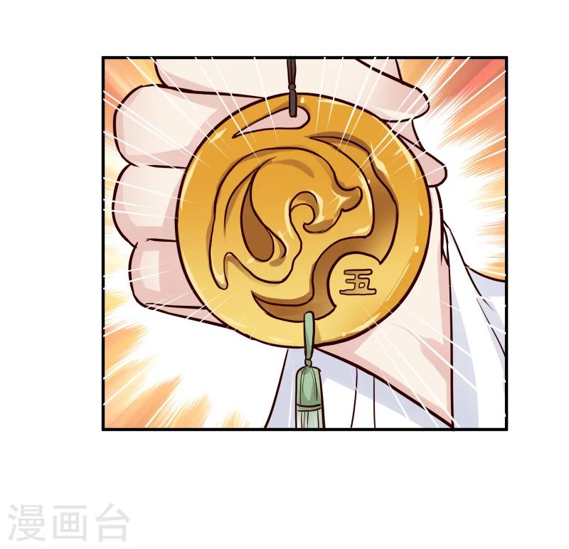 第95话 捡到宝了28