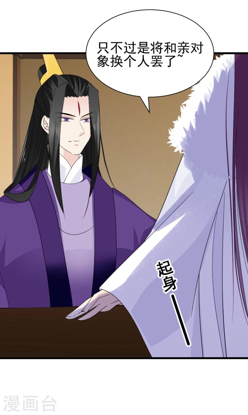 第79话 这两人神神秘秘的在做什么15