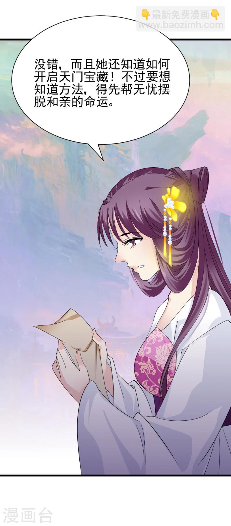 第77话 意外之喜31