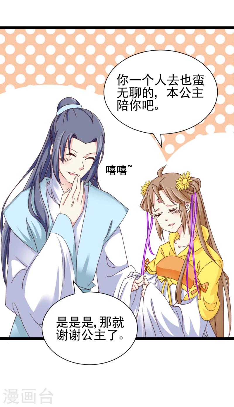 第52话 凤漓的怒火28