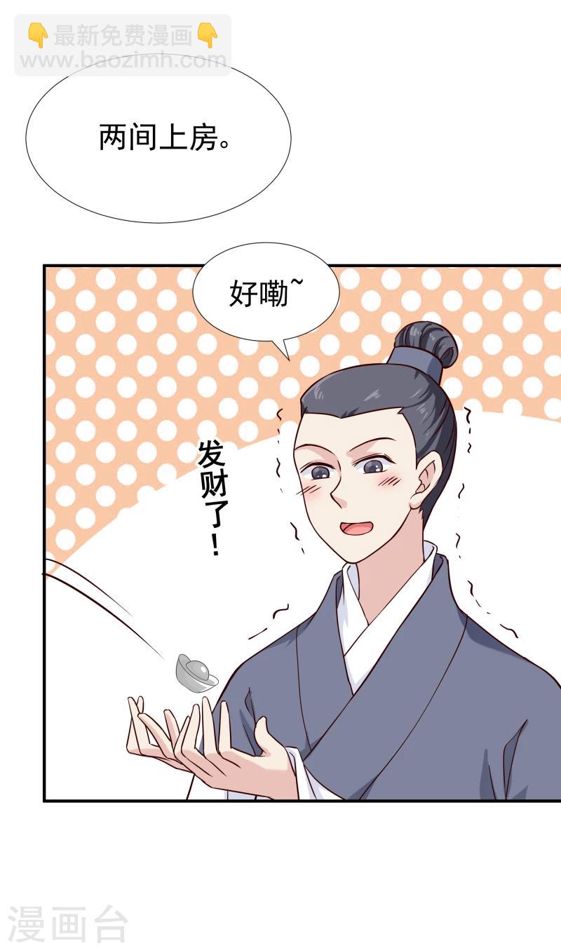 第96话 意外来客28