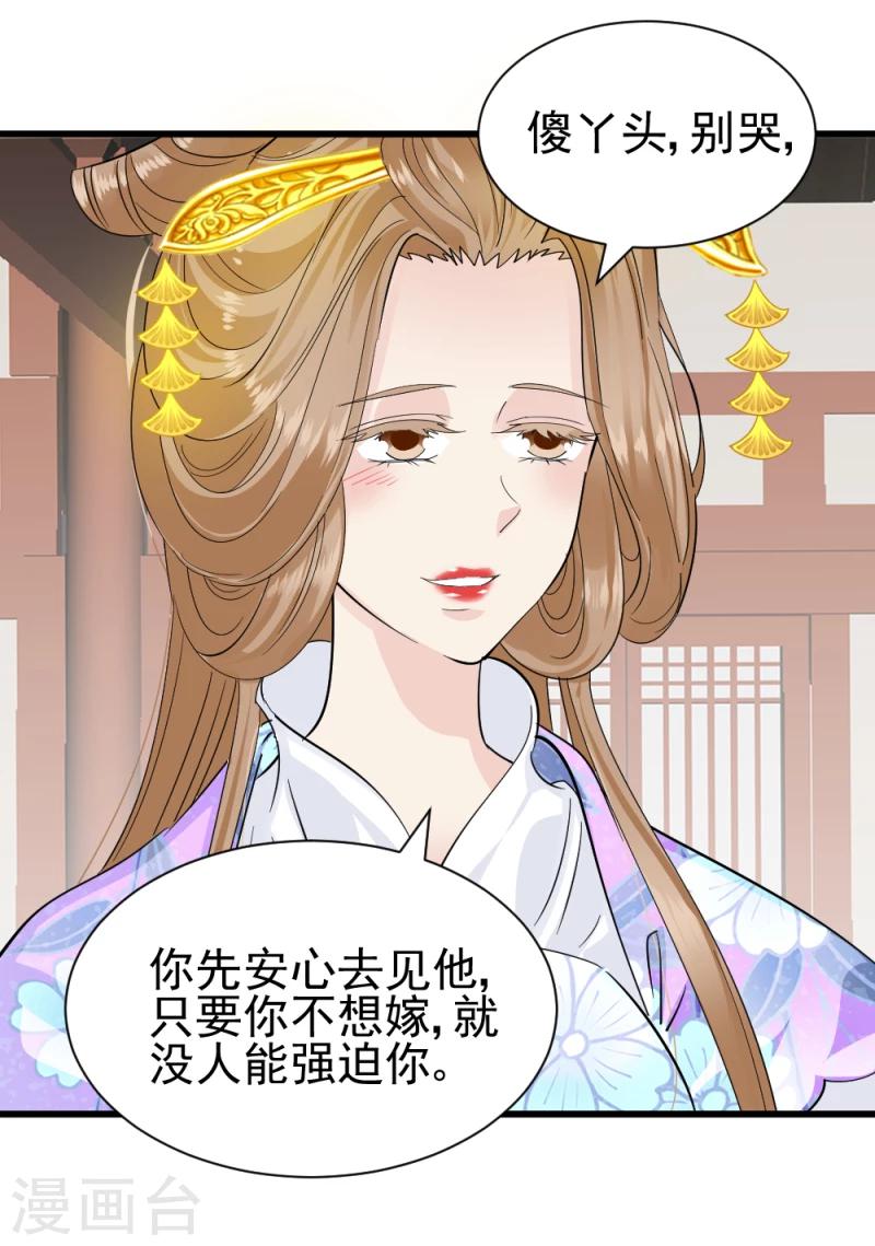 第75话 既然你不仁，休怪我不义38