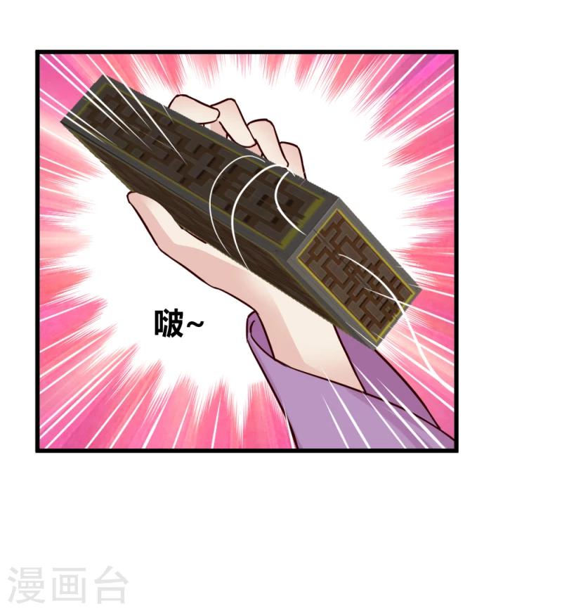 第91话 古桃树34
