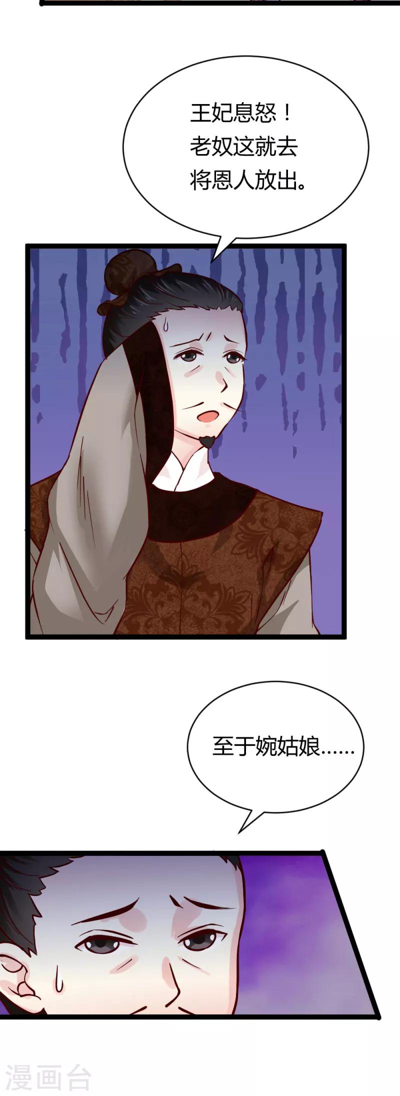 第19话 圣母白莲花3
