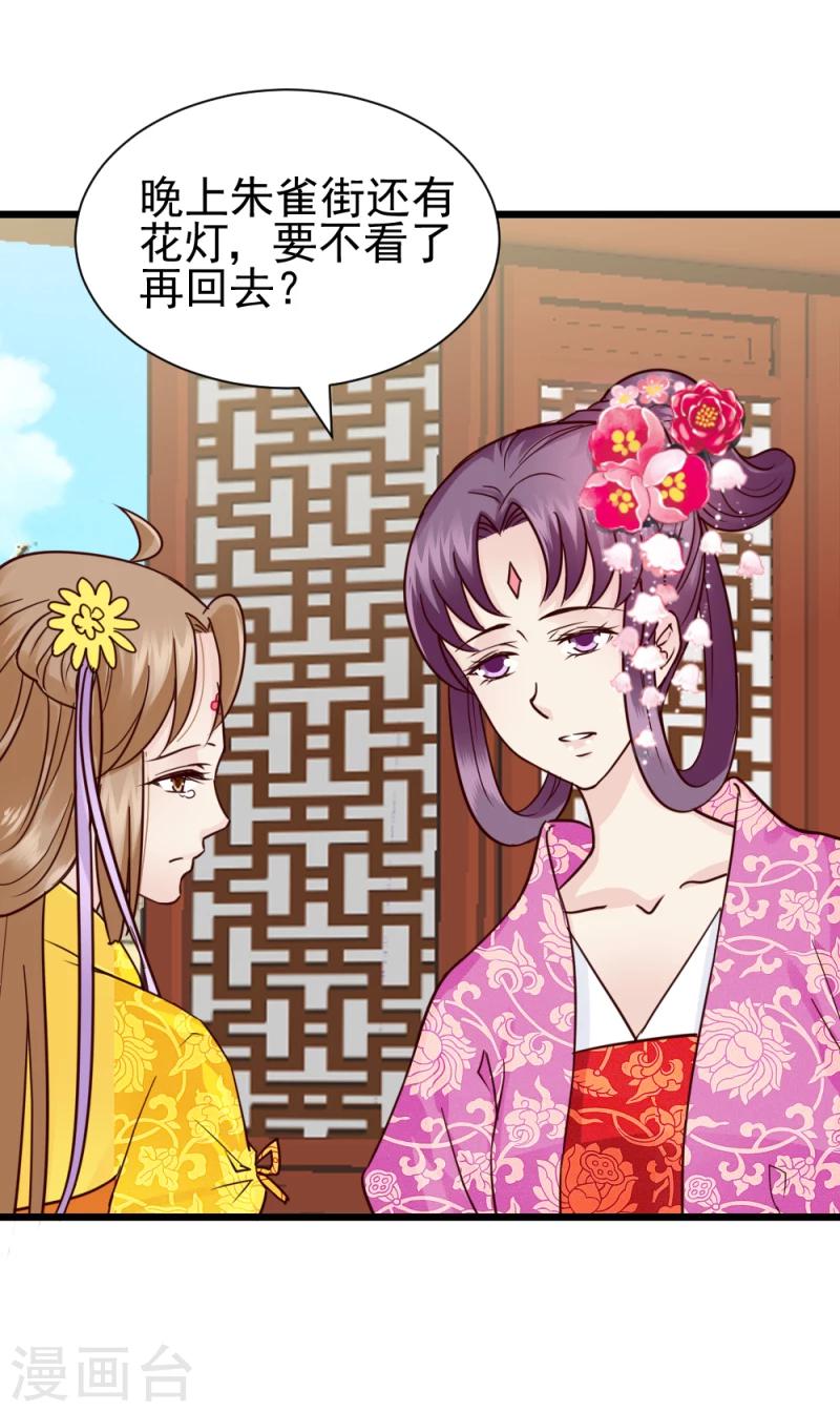 第64话 和亲22