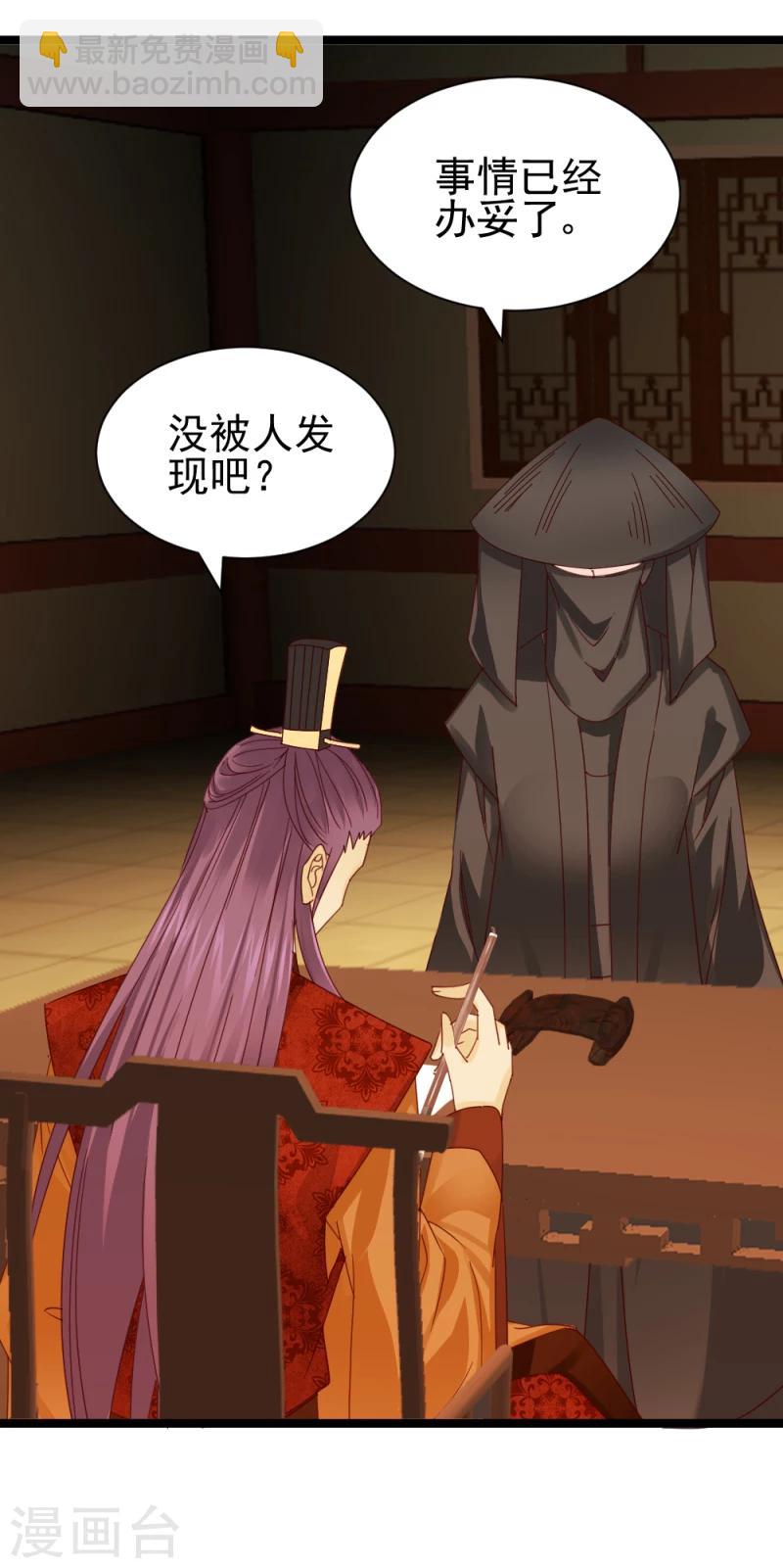 第56话 算计2