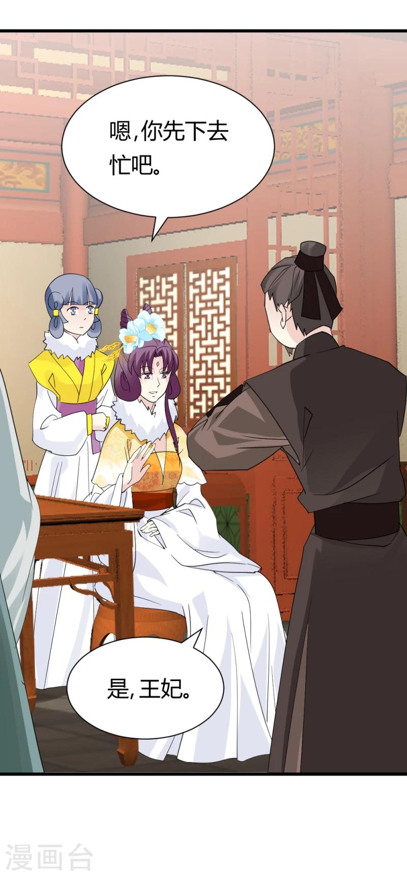 第87话 你怎么回京了23