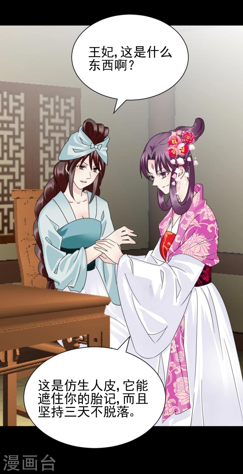 第61话 反将一军24