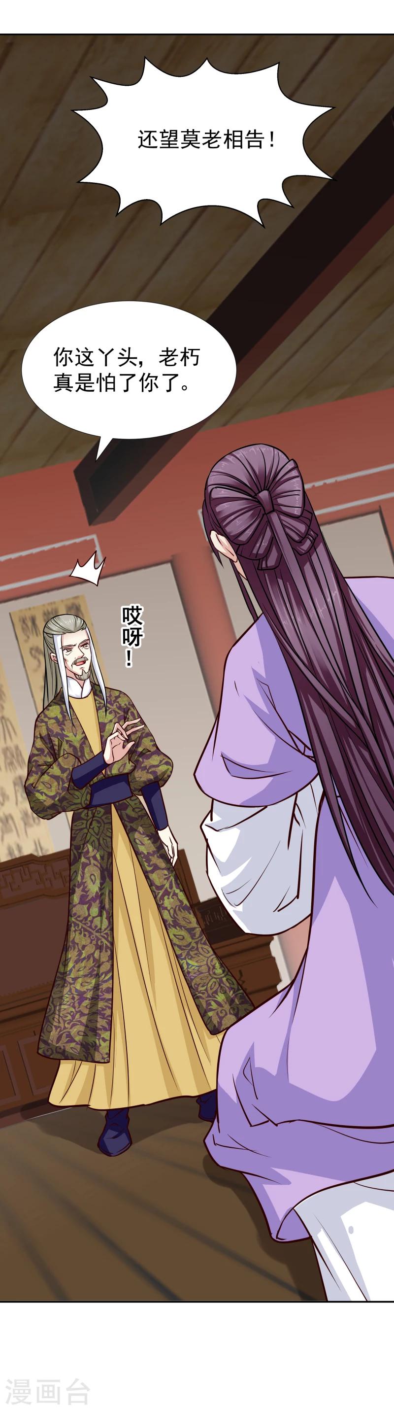 第107话 你跟她一起去！10
