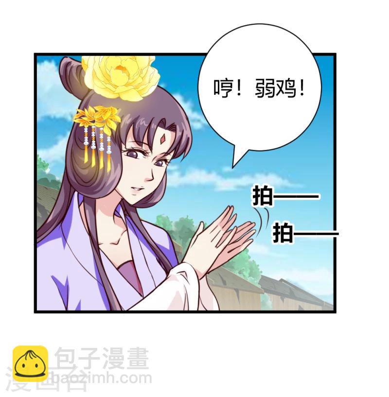 第35话 收拾杨之礼24