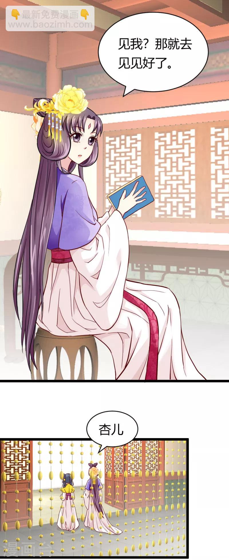 第21话 小白的请求8