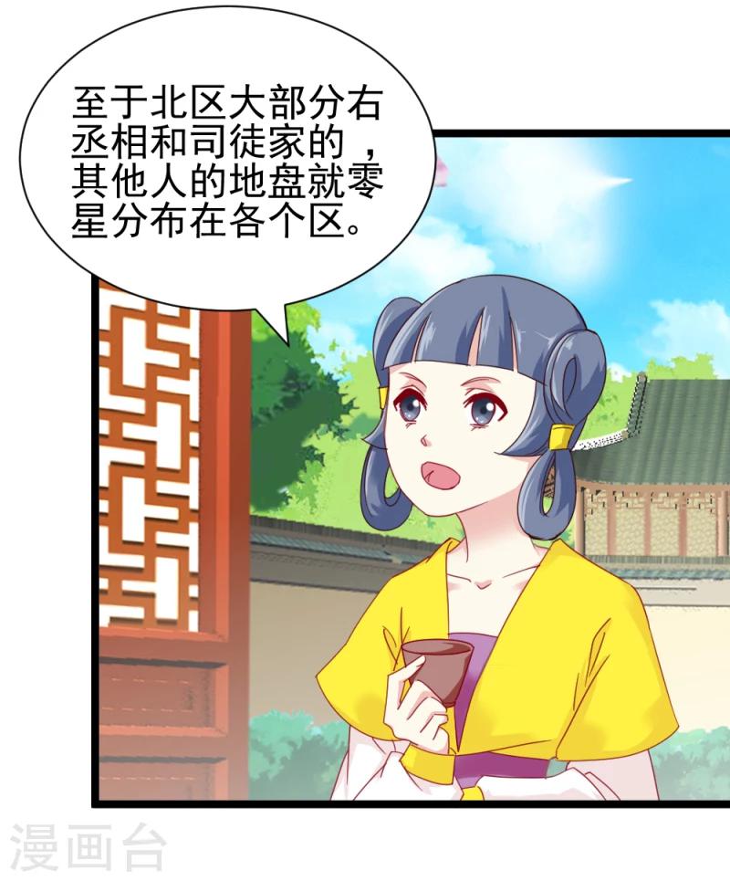 第49话 要变天了！20