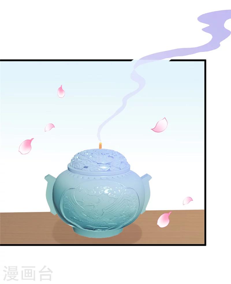 第46话 可否做个交易26