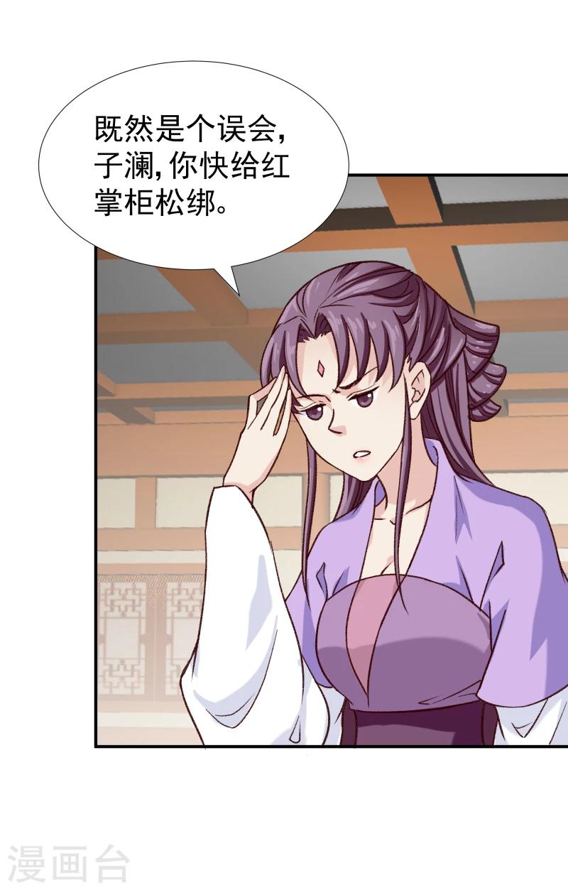 第97话 怎么是你们？32