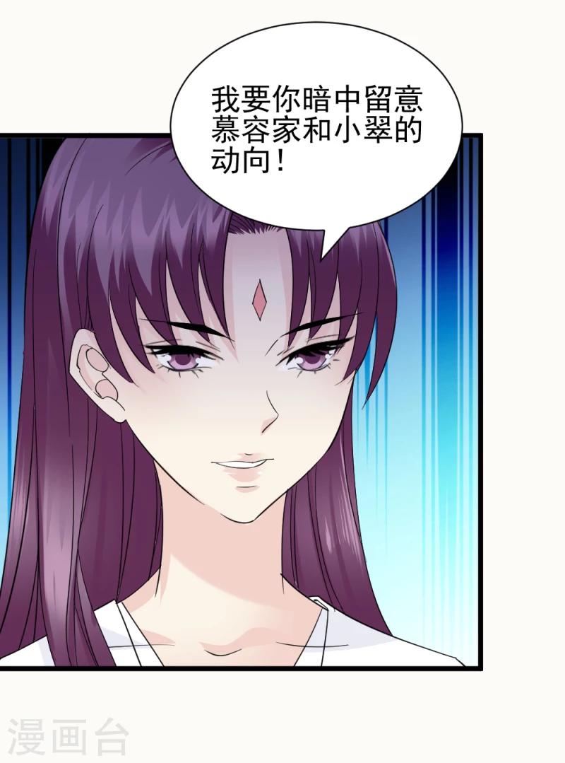 第70话 什么，第三方势力？！24