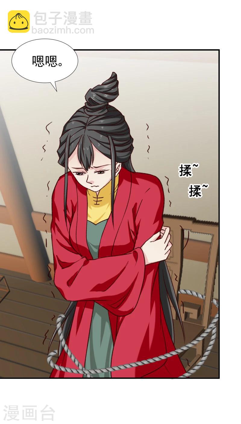 第97话 怎么是你们？35