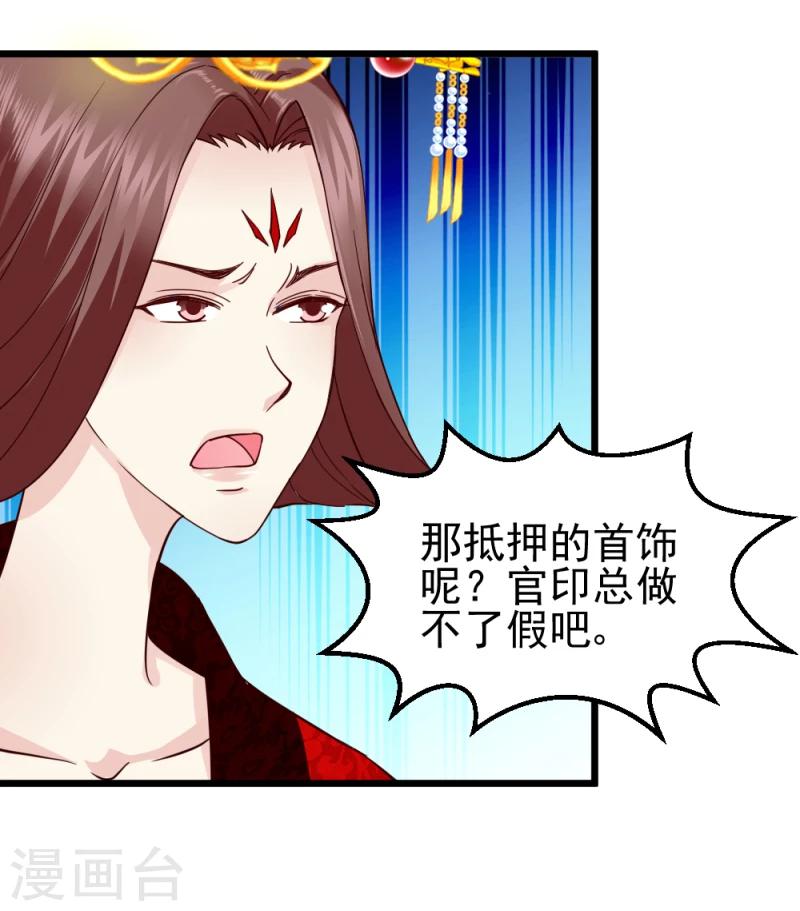 第60话 所谓证据31