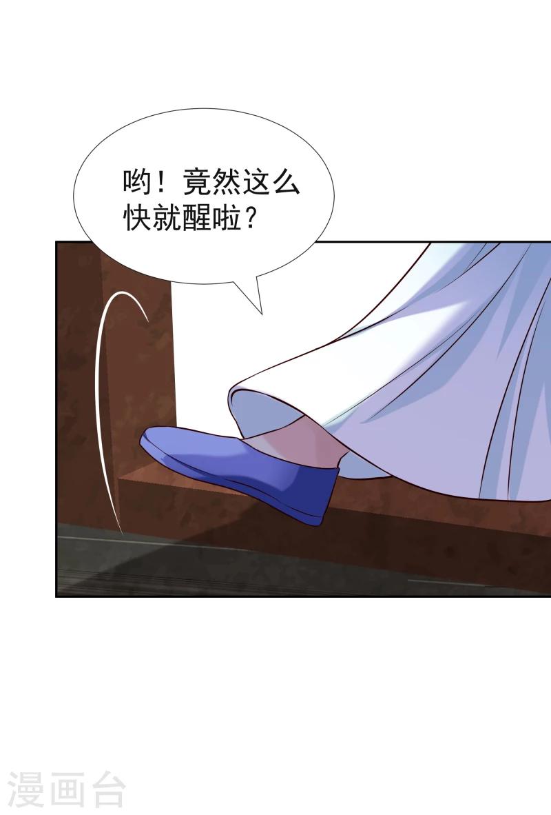 第117话 神秘人28