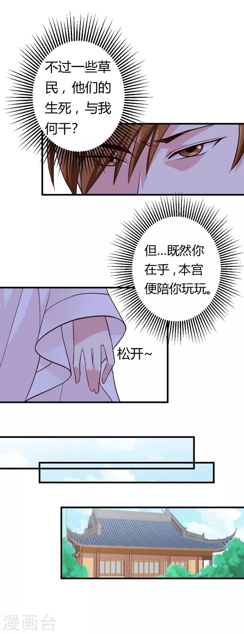第24话 你究竟是谁7