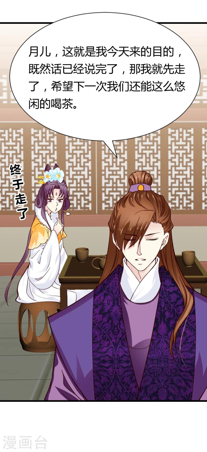 第86话 信物18