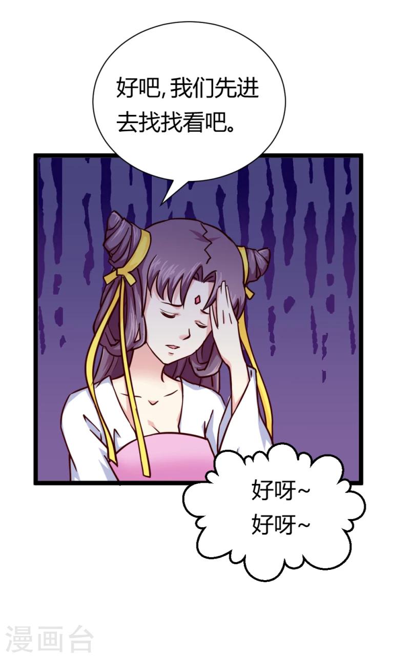 第39话 公主无忧10