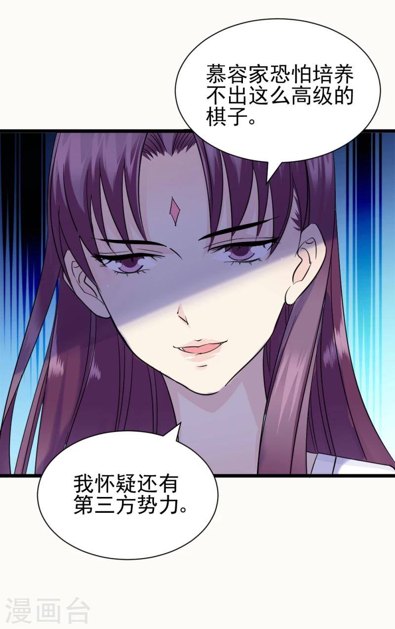 第70话 什么，第三方势力？！28