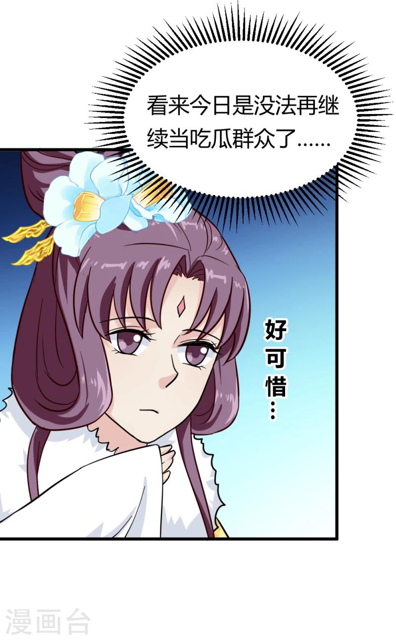 第88话 外出踏青8