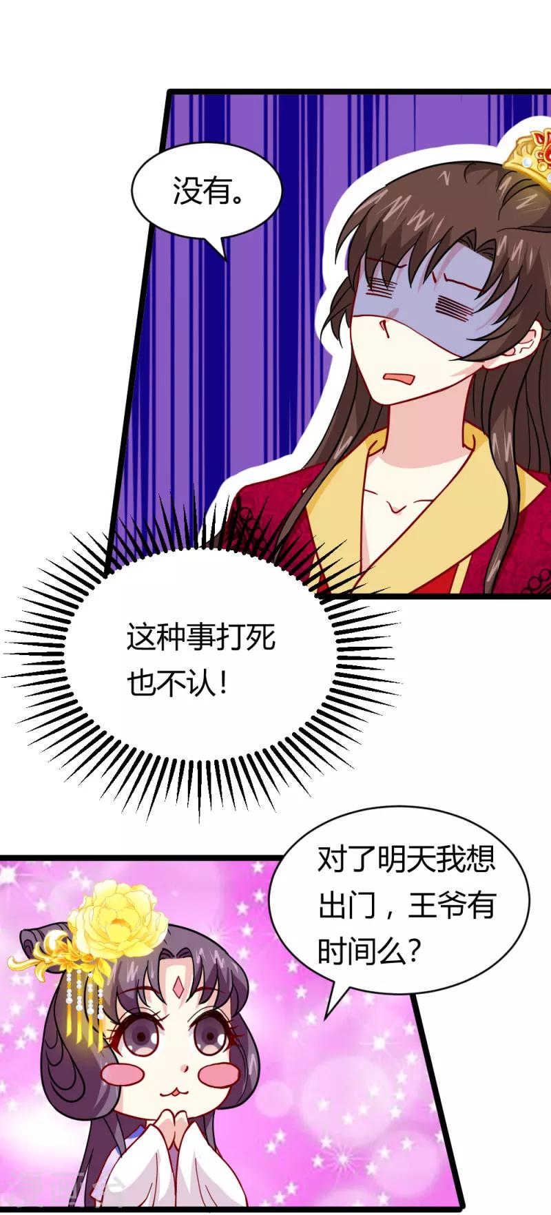 第20话 表白心意14