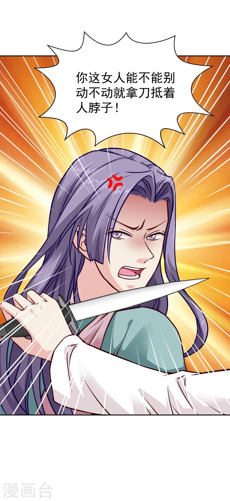 第108话 幻境15