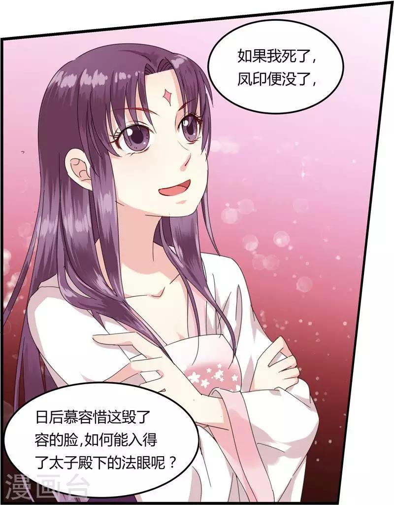 第3话 滚出我的视线23