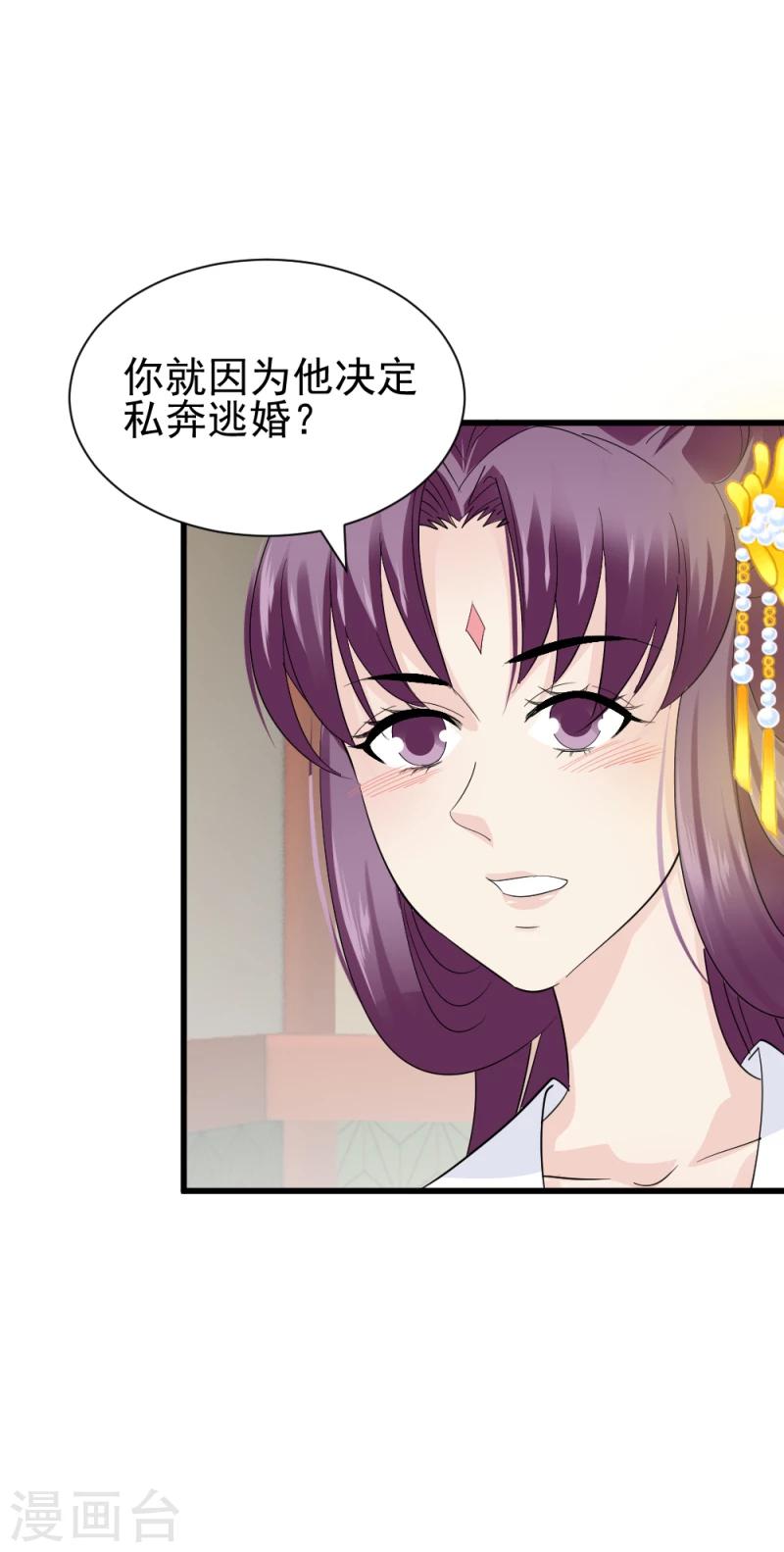 第78话 以其人之道，还治其人之身4