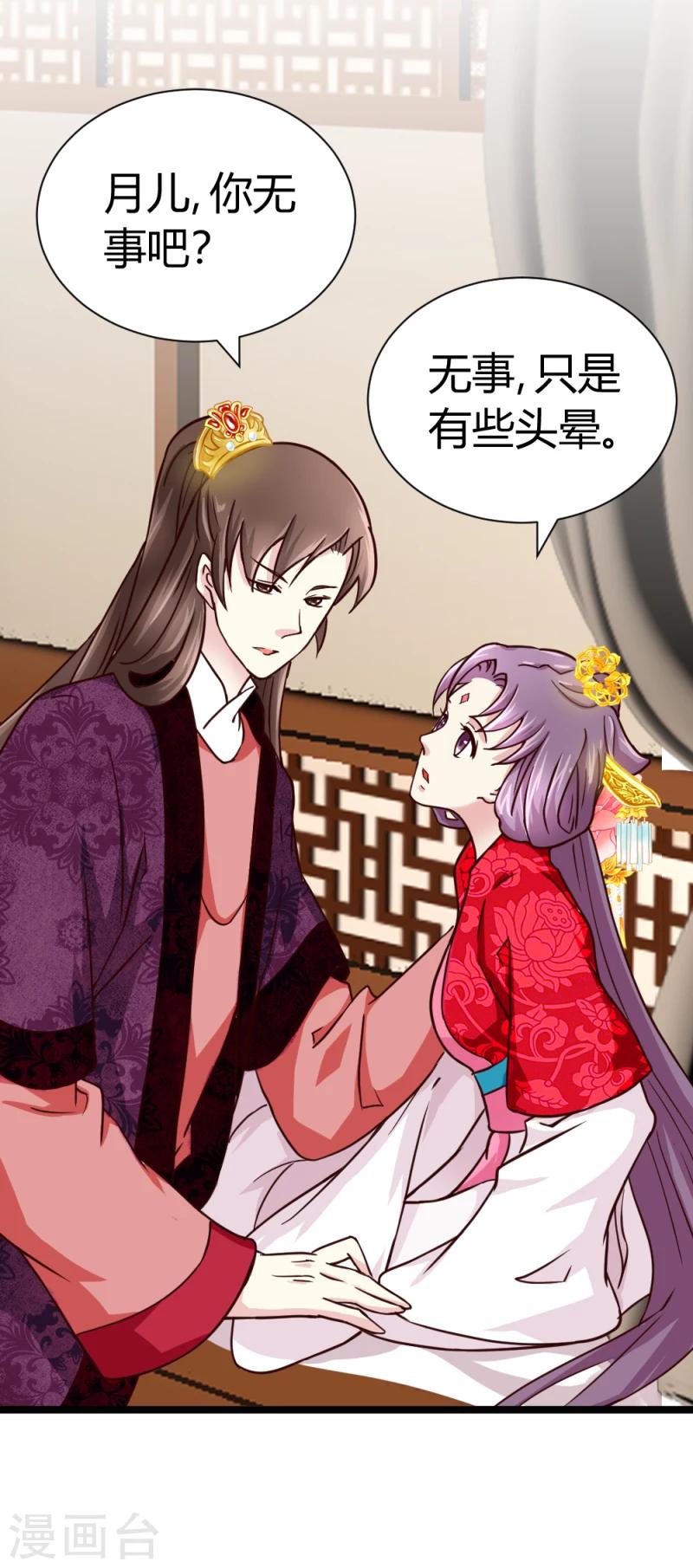 第44话 护妻狂魔上线20
