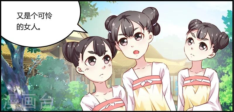 第11话 误入东宫3