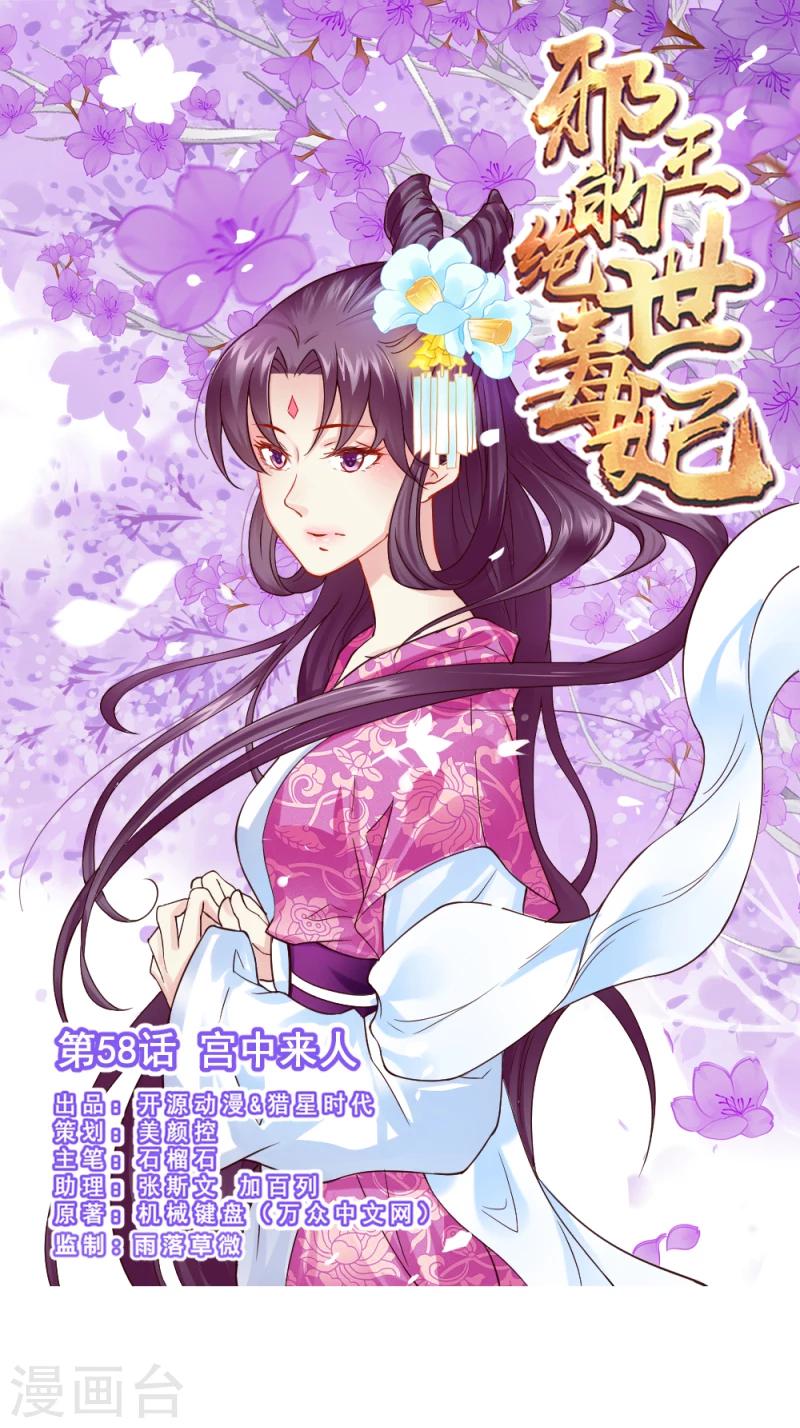 第58话 宫中来人0