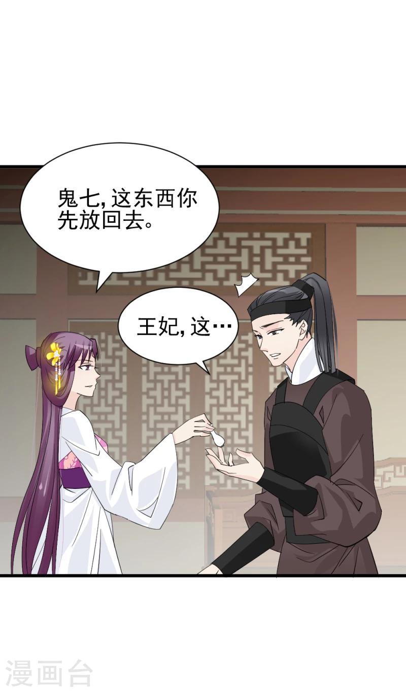 第78话 以其人之道，还治其人之身21