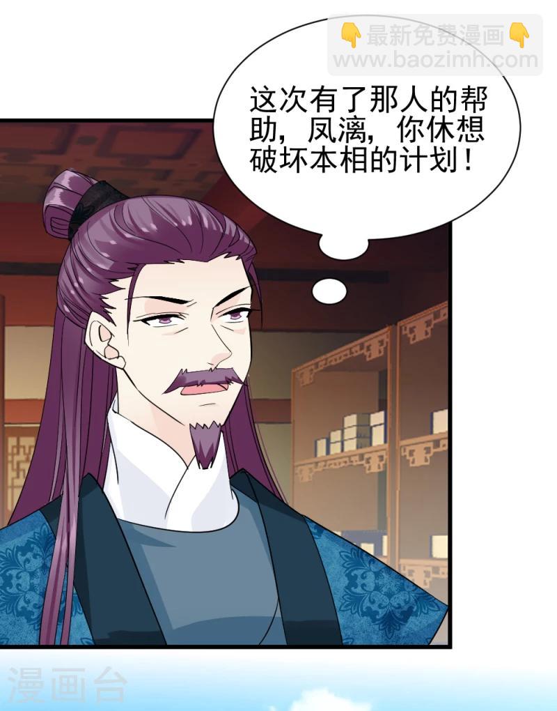 第74话 玲珑古谱5