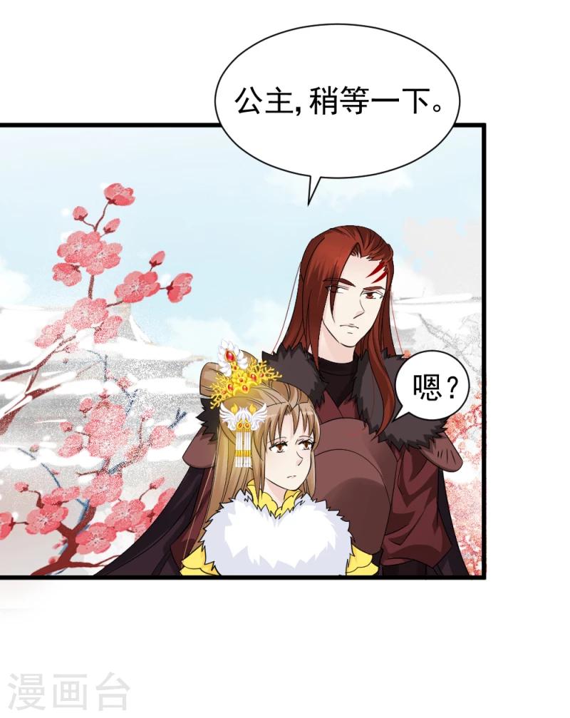 第76话 真正的拓跋玉26
