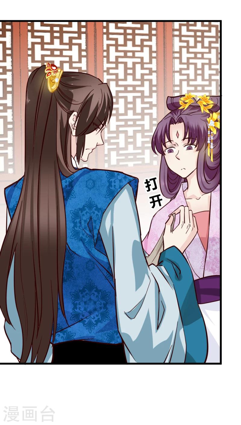 第84话 阿漓，你是不是有事瞒着我32