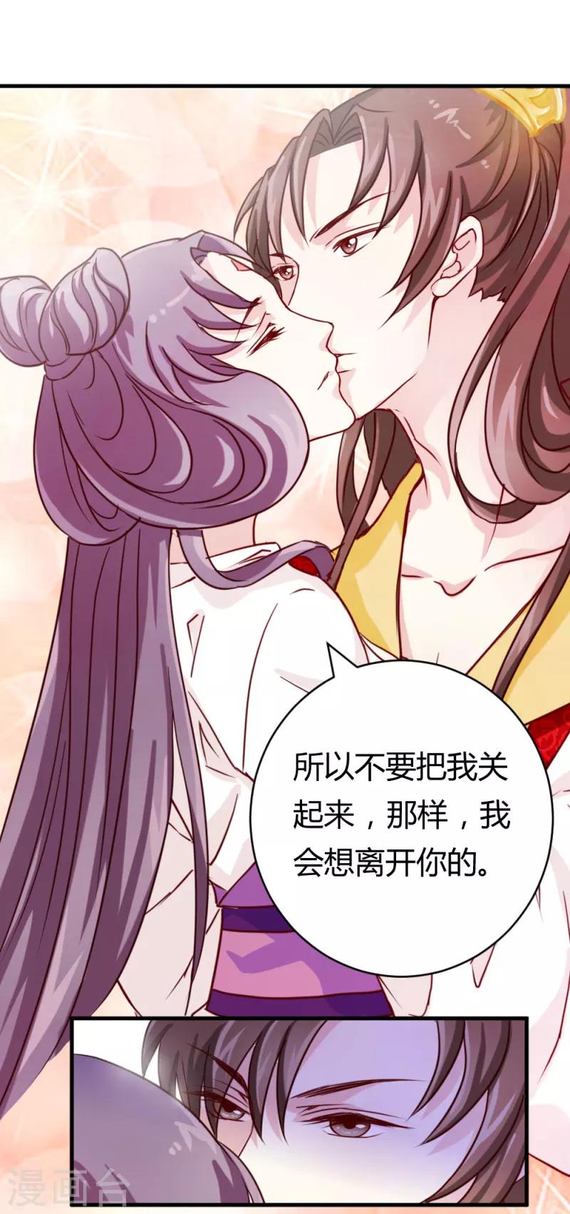 第28话 想软禁我20