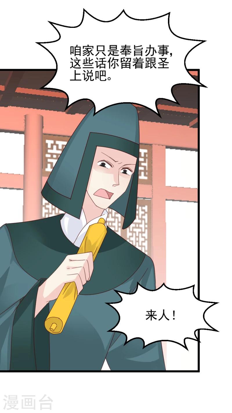 第59话 当场对峙7