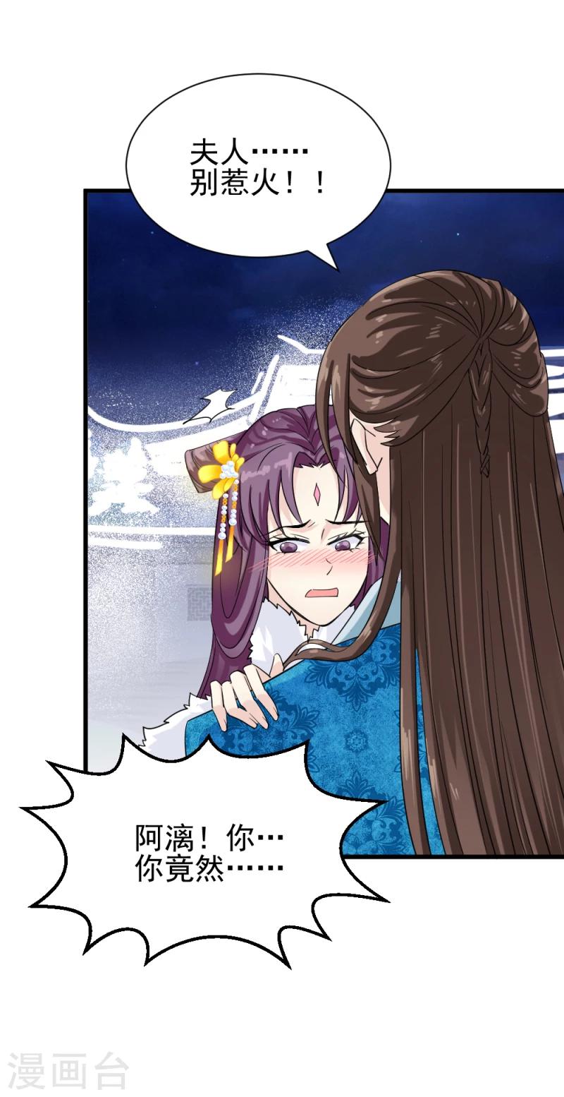 第80话 新年礼物14