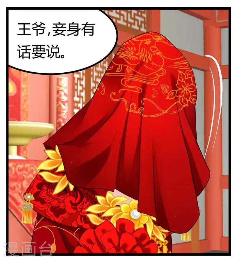 第6话 归还凤印10