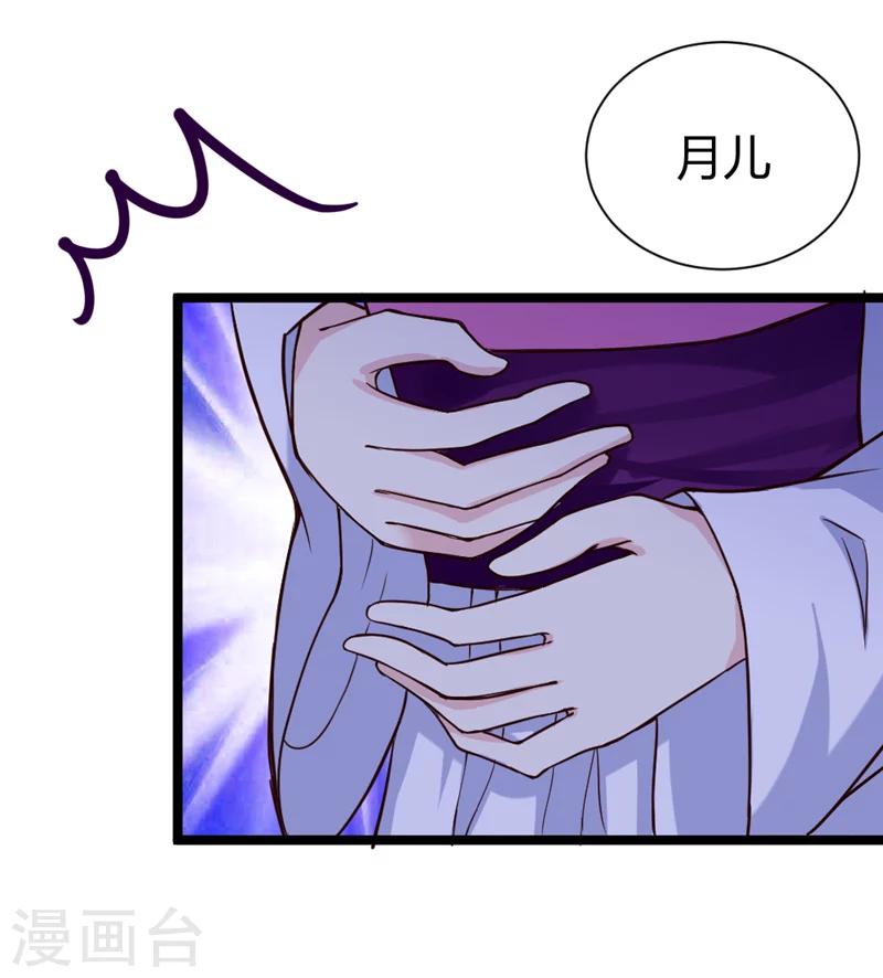 第40话 传说中的右丞相22