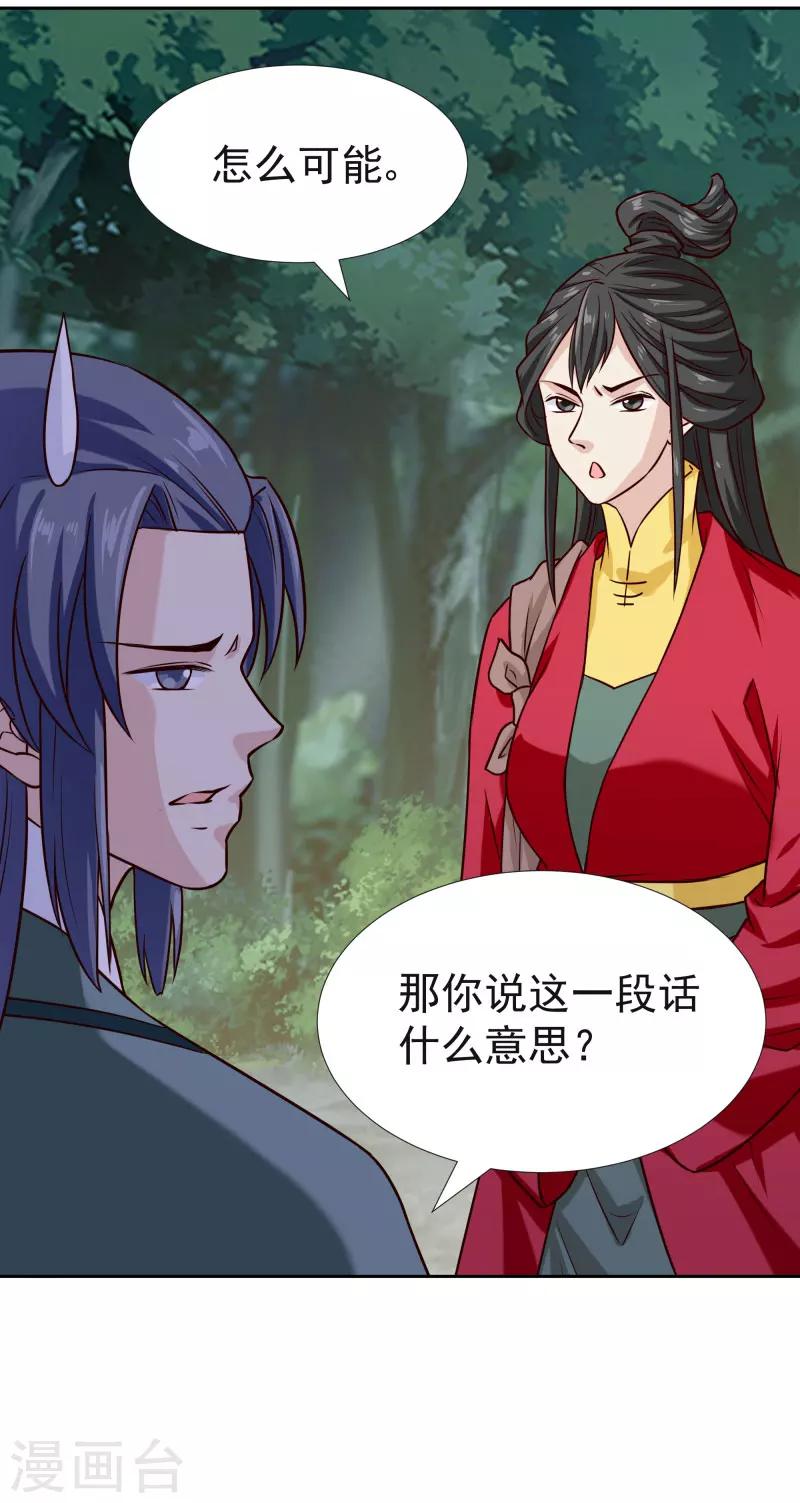 第116话 风云暗涌1