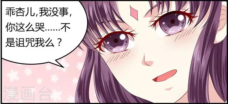 第9话 恭喜我没死成么20