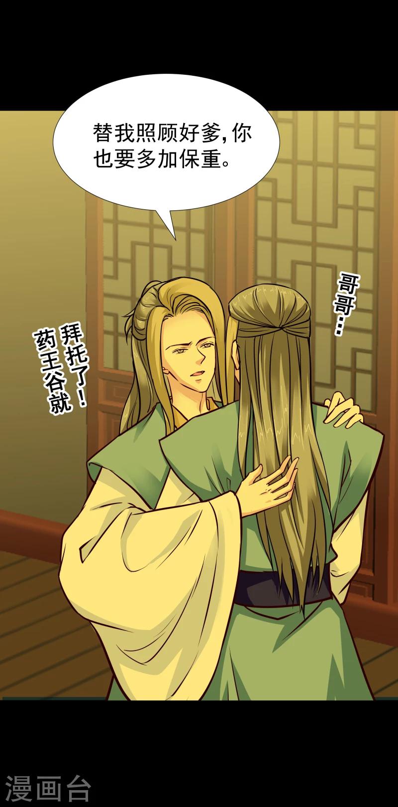 第113话 灵物29