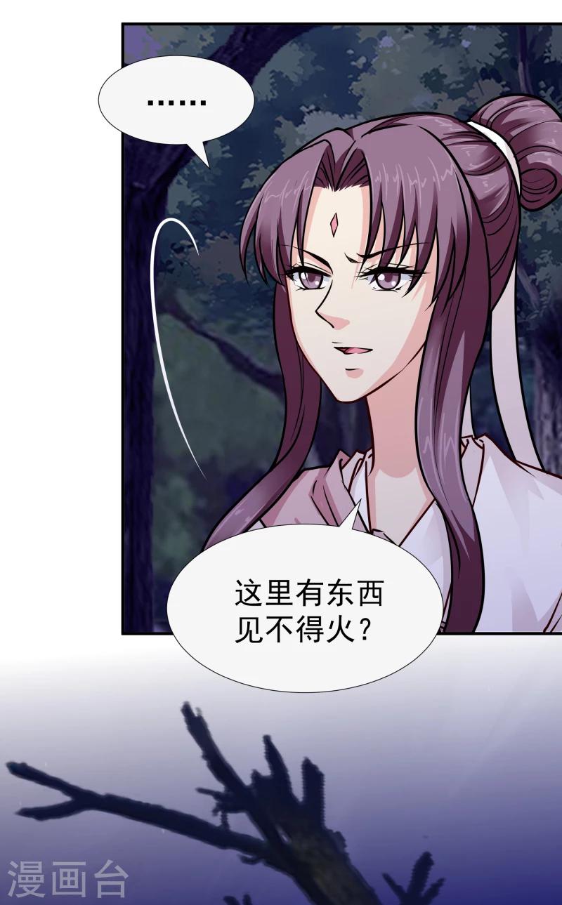 第109话 那不为人知的过往15